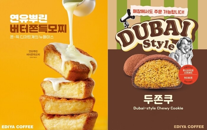 “두쫀쿠는 아니어도 대세는 쫀득” 이디야, ‘쫀득 디저트’로 소비자 공략