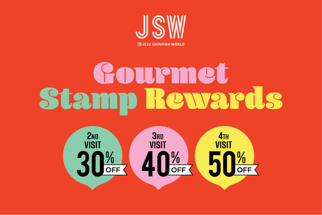 제주신화월드, 방문할수록 커지는 혜택 ‘고메 스탬프 리워드’로 떠나는 미식 여행 진행