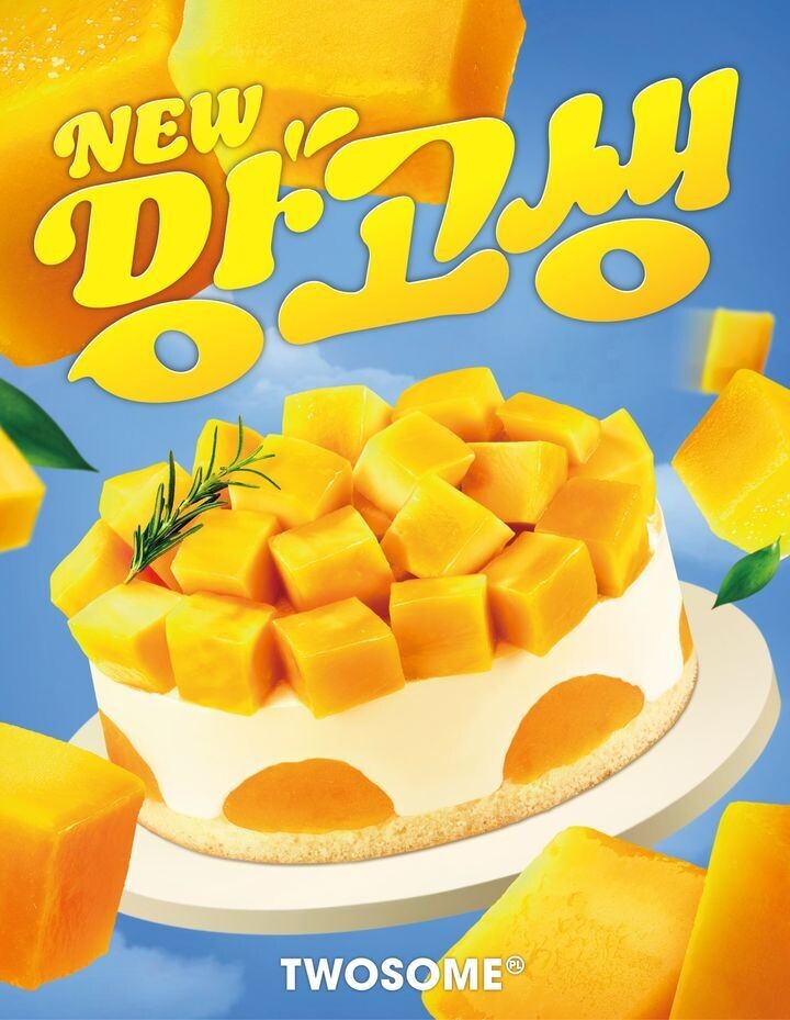 “망고 듬뿍” 투썸플레이스의 새로운 케이크 ‘망고생’