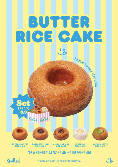 ‘두쫀쿠’ 이어 버터떡…노티드, 신메뉴로 디저트 경쟁 가세