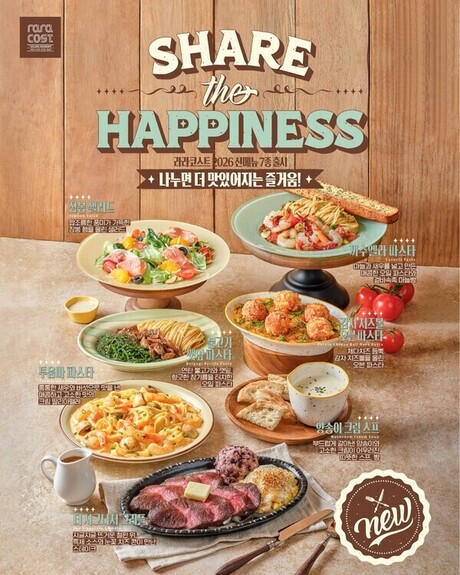 라라코스트, 파스타부터 그리들까지…신메뉴 7종 공개