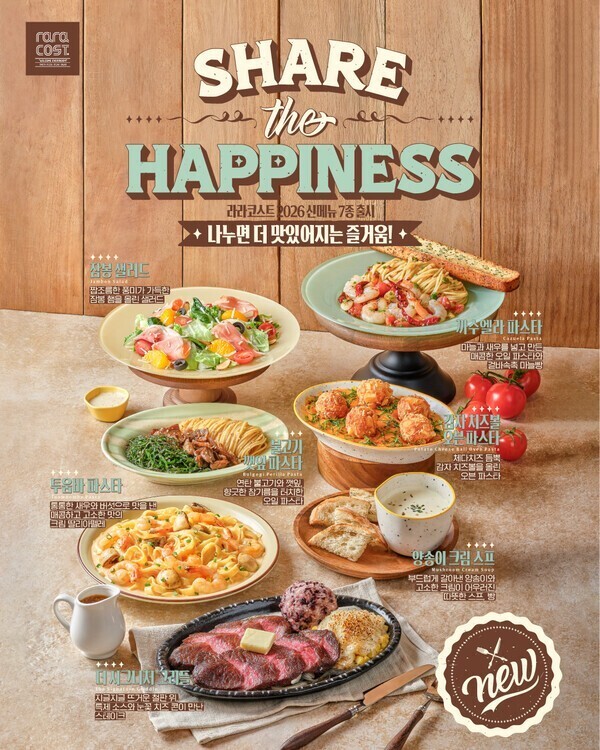 라라코스트, 파스타부터 그리들까지…신메뉴 7종 공개