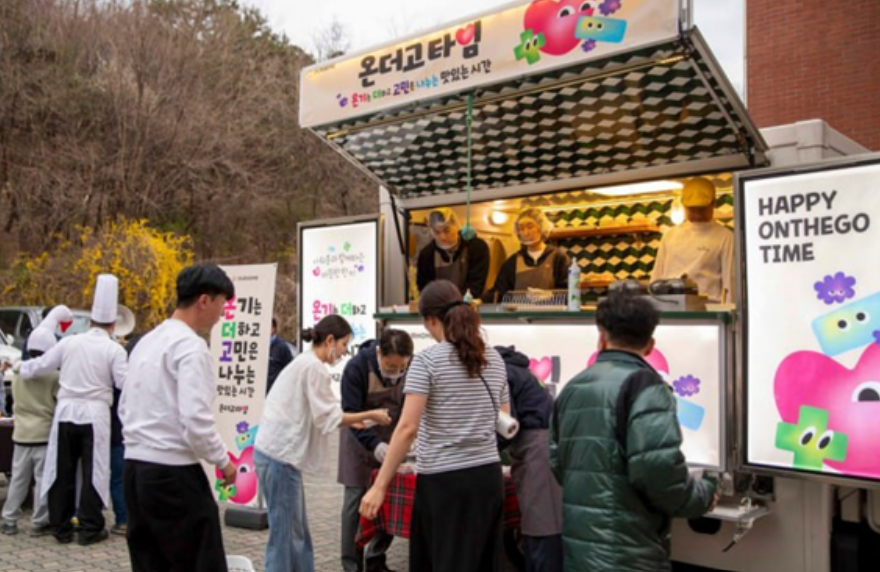 “온기는 더하고 고민은 나누고”… 아워홈, 사회공헌 ‘온더고 프로젝트’ 출범