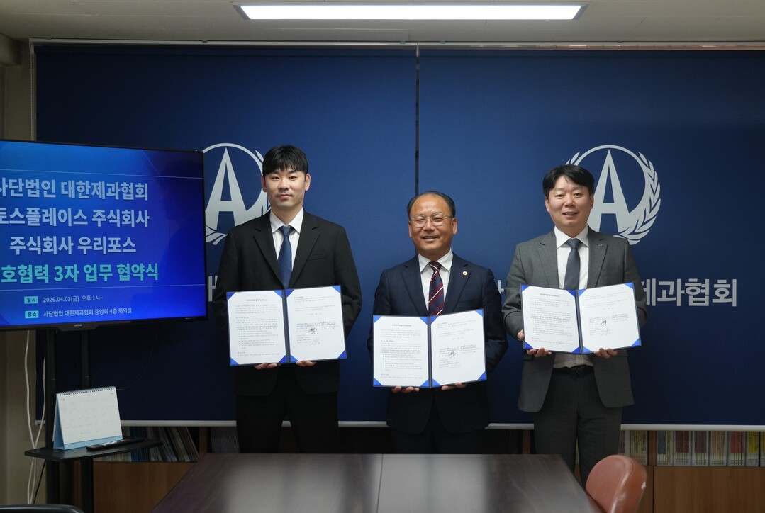 대한제과협회, (주)토스플레이스와  소상공인의 디지털 전환 협력 MOU 체결