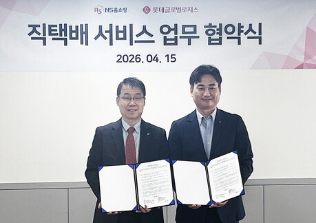 NS홈쇼핑, 롯데글로벌로지스와 배송 경쟁력 강화 MOU 체결