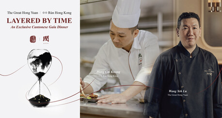 조선 팰리스 더 그레이트 홍연,  홍콩 미쉐린 2스타 ‘룬(Rùn)’ 초청 특별 갈라 디너 선봬