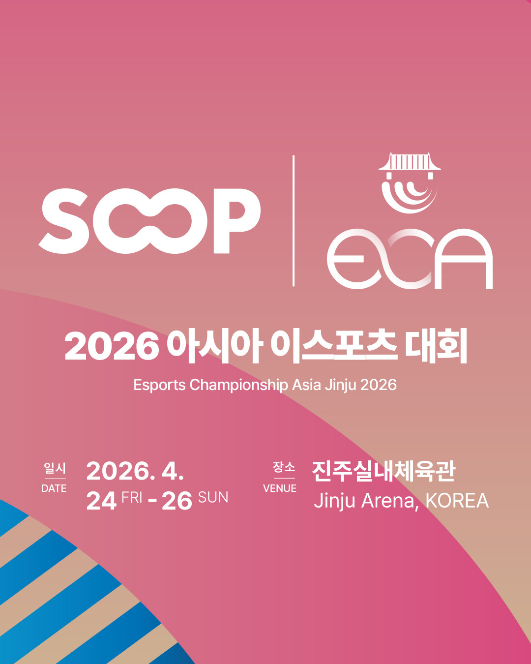 SOOP, ‘2026 아시아 이스포츠...