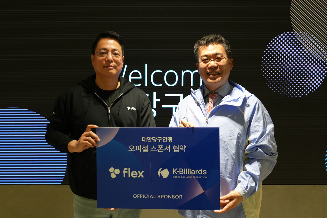 대한당구연맹, HR 기반 AI 플랫폼...