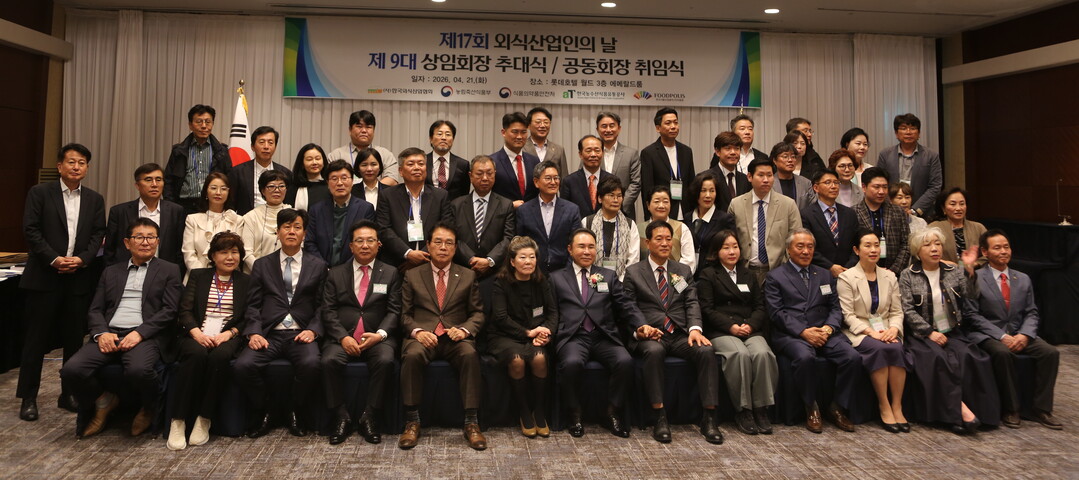 전현희 “외식인들 마음 놓고 사업하도록 뒷받침”… 제17회 외식산업인의 날 개최