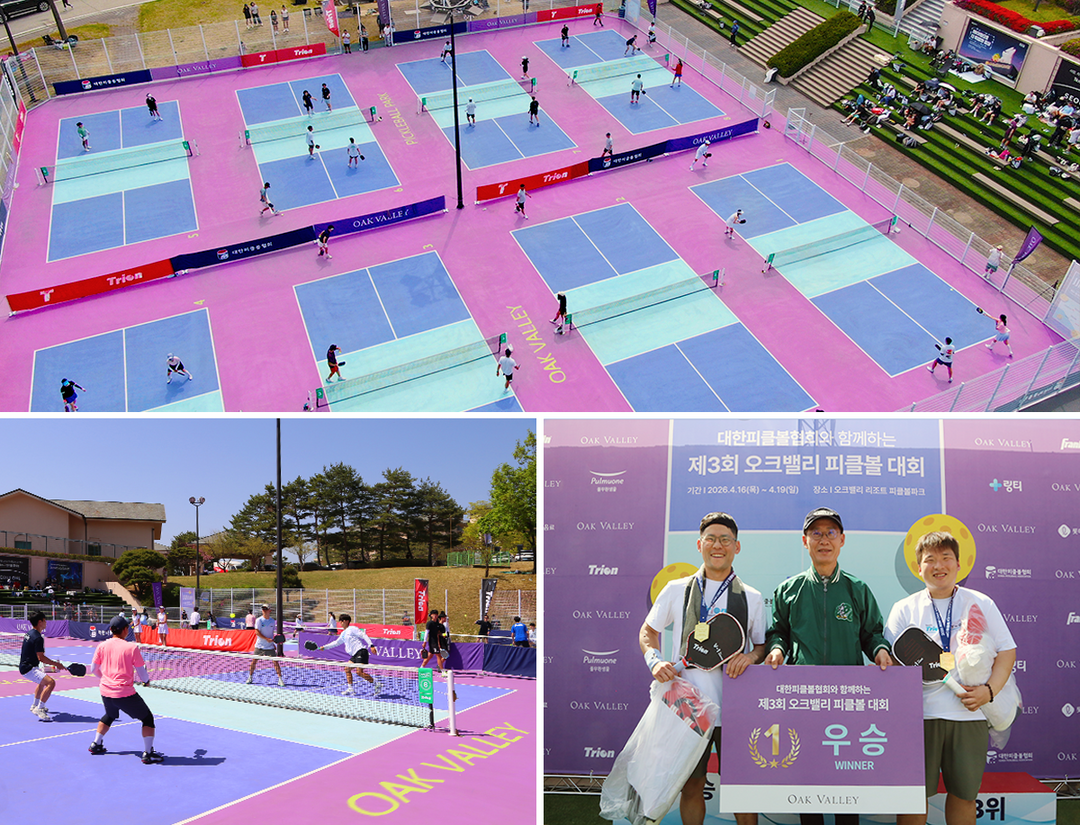 오크밸리, 피클볼로 완성한 ‘머무는 ...