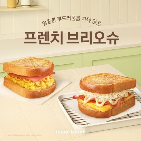 이삭토스트, 스크램블·베이컨 조합 한끼 식사 제안