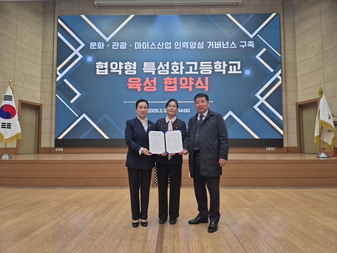 한국외식산업협회 경주시광역지회-경주정...