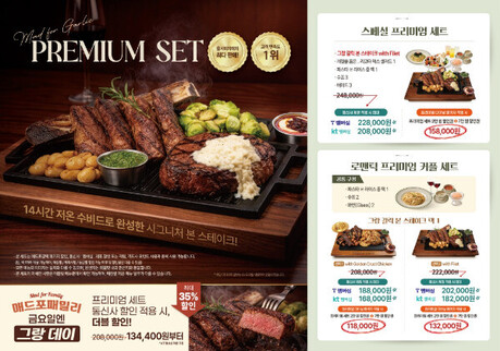 매드포갈릭, 스테이크에 치킨 더했다…프리미엄 라인업 강화
