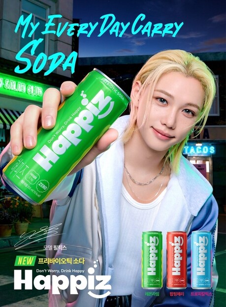 롯데칠성 ‘해피즈’ 첫 광고…필릭스가 전하는 제로 탄산의 새로운 일상