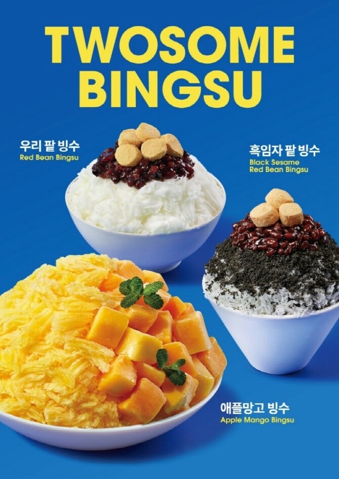 투썸플레이스 빙수 3종 출시…여름 약속을 완성하는 시원한 디저트