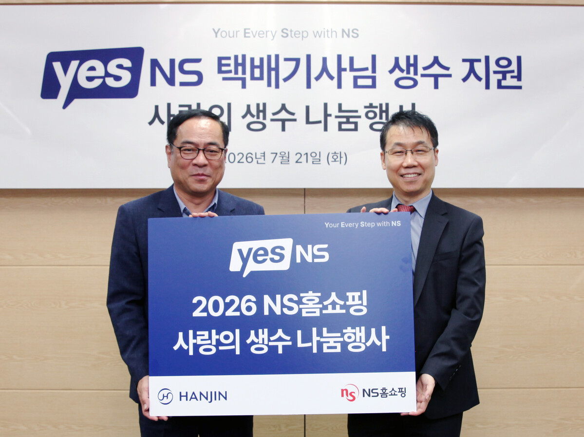 NS홈쇼핑, 택배기사에 생수 6만여병 전달