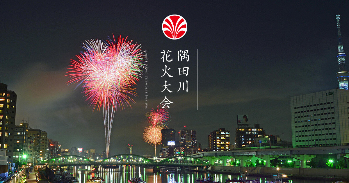 25일 日 스미다강 불꽃축제 '프리미엄 다이닝'