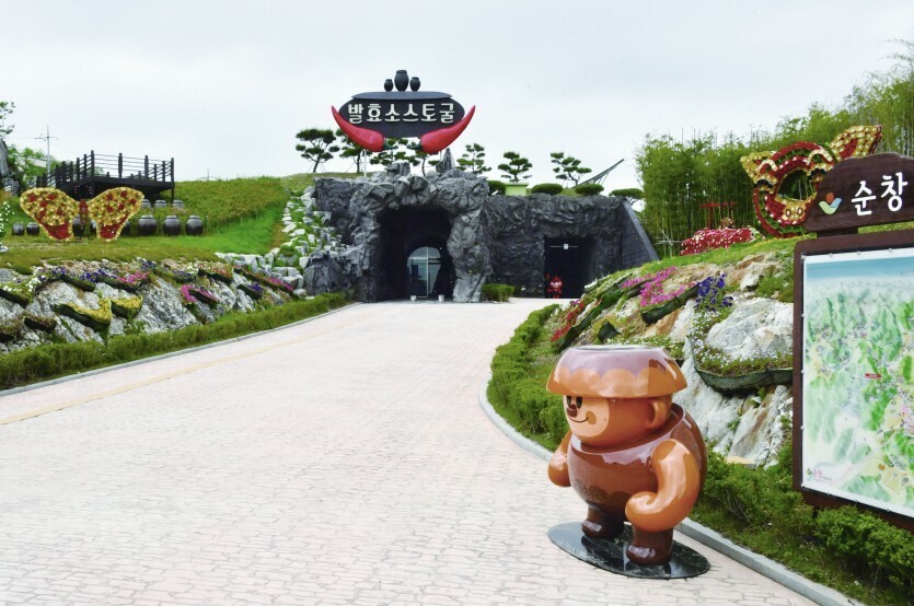 순창발효테마파크 발효소스토굴. 사진 = 순창발효테마파크