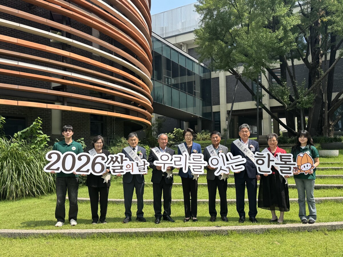 제12회 쌀의 날 행사. 사진=농림축산식품부
