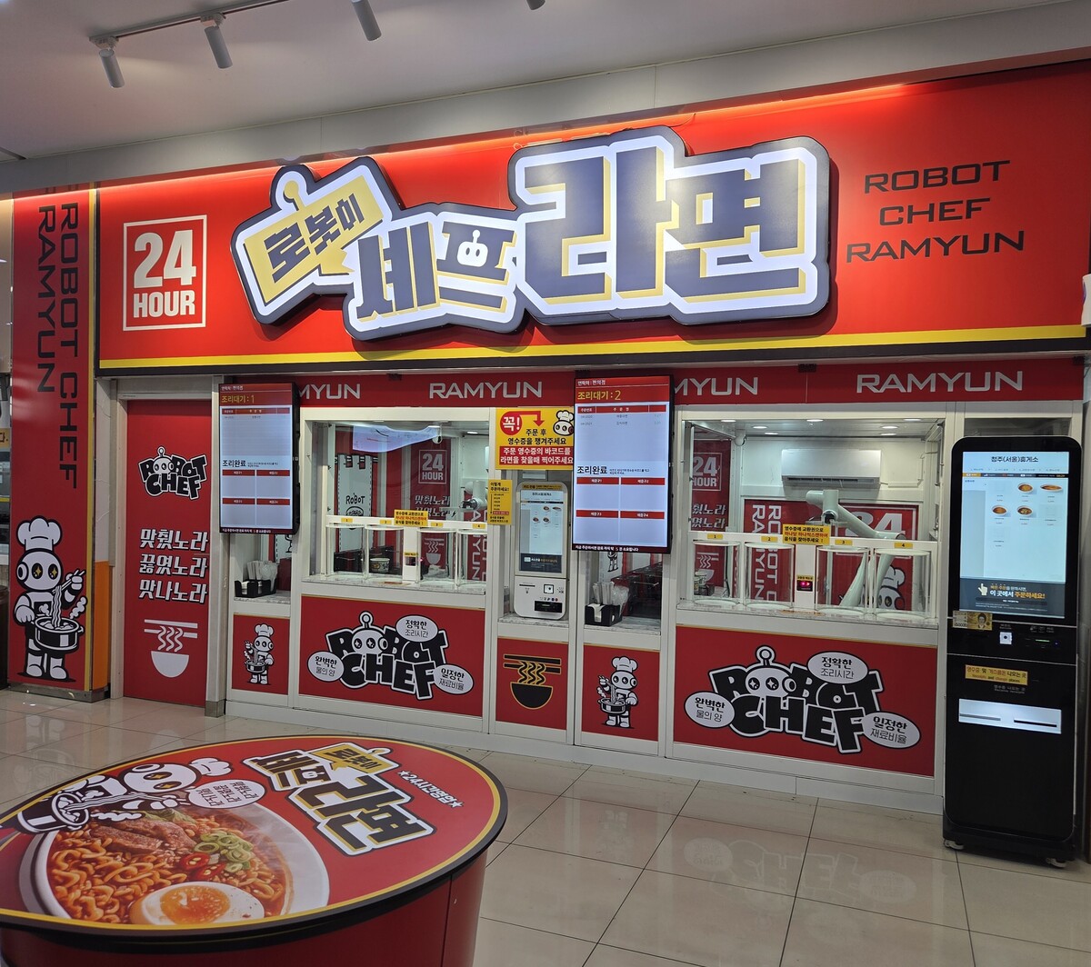 [사진 = 옐로펀트로봇]