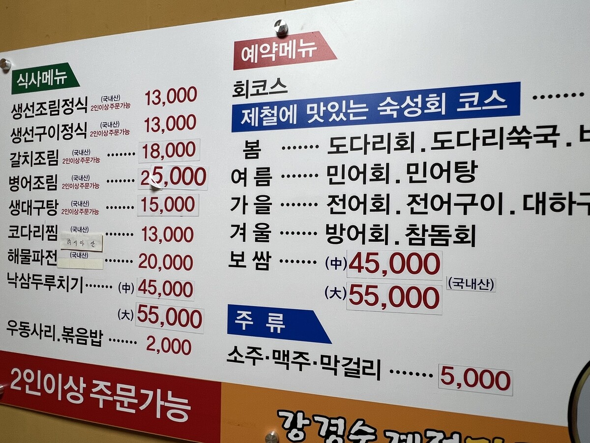 봄 도다리 쑥국과 여름 민어탕, 가을 전어와 겨울 대방어처럼 계절을 따라 메뉴가 바뀌는 것이 이 집의 매력이다. 진짜 단골들은 뭘 먹을지 고민하는 법이 없다.  사진 = 김대식 칼럼니스트