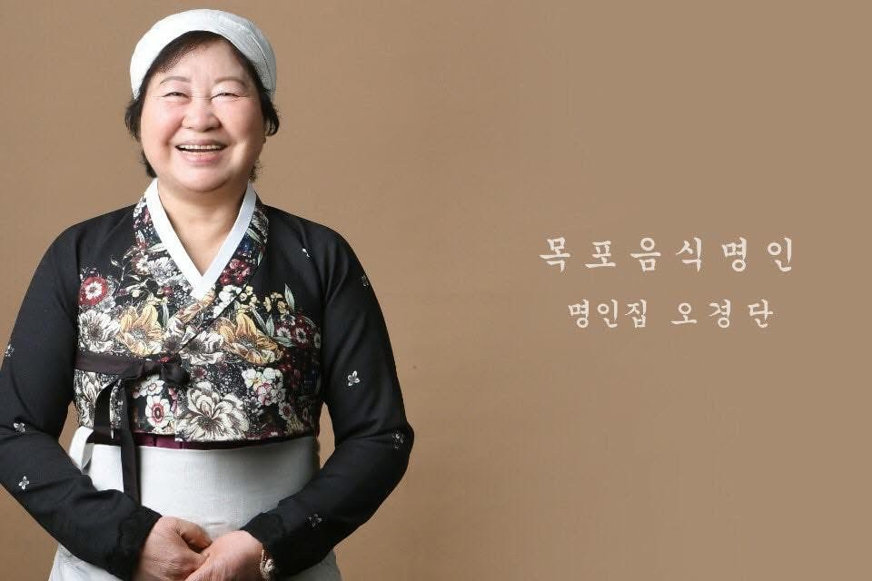 목포음식명인인 오경단 조리장의 명인집