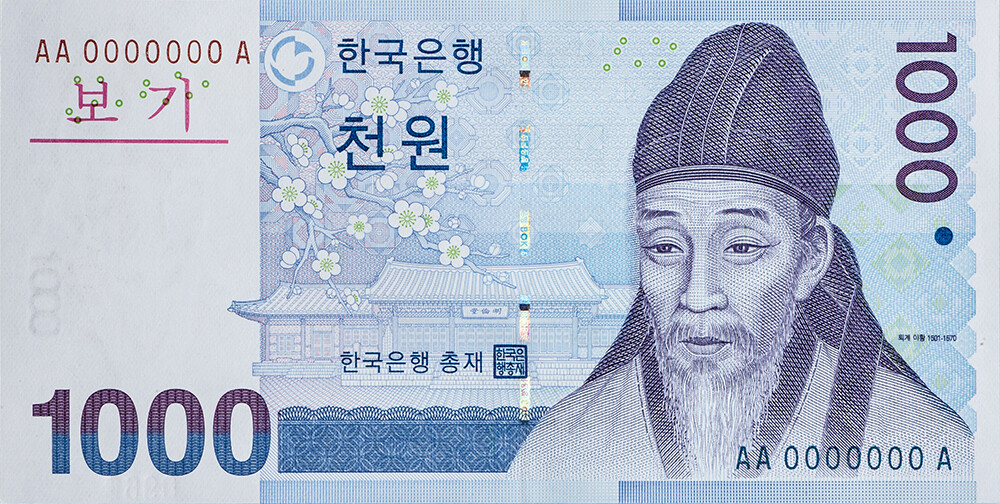 천 원으로는 생각보다 할 수 있는 것은 많지 않다. 이 작은 돈처럼 보이는 1,000원이 이유 없이 당장 내 주머니에서 더 나가야 하는 돈이 된다면, 결코 작게 느껴지지 않는다. 사진 = 한국은행 화폐박물관
