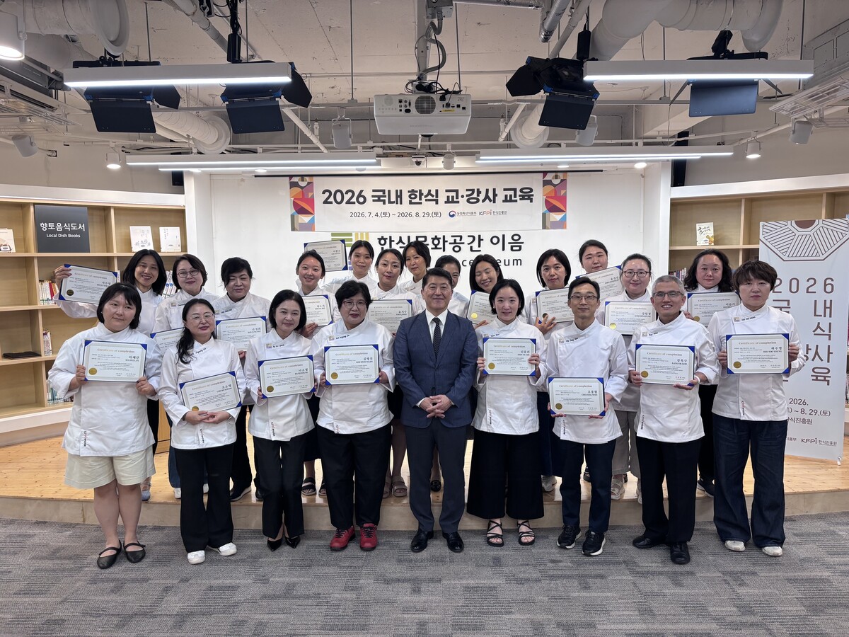 사진 = 한식진흥원