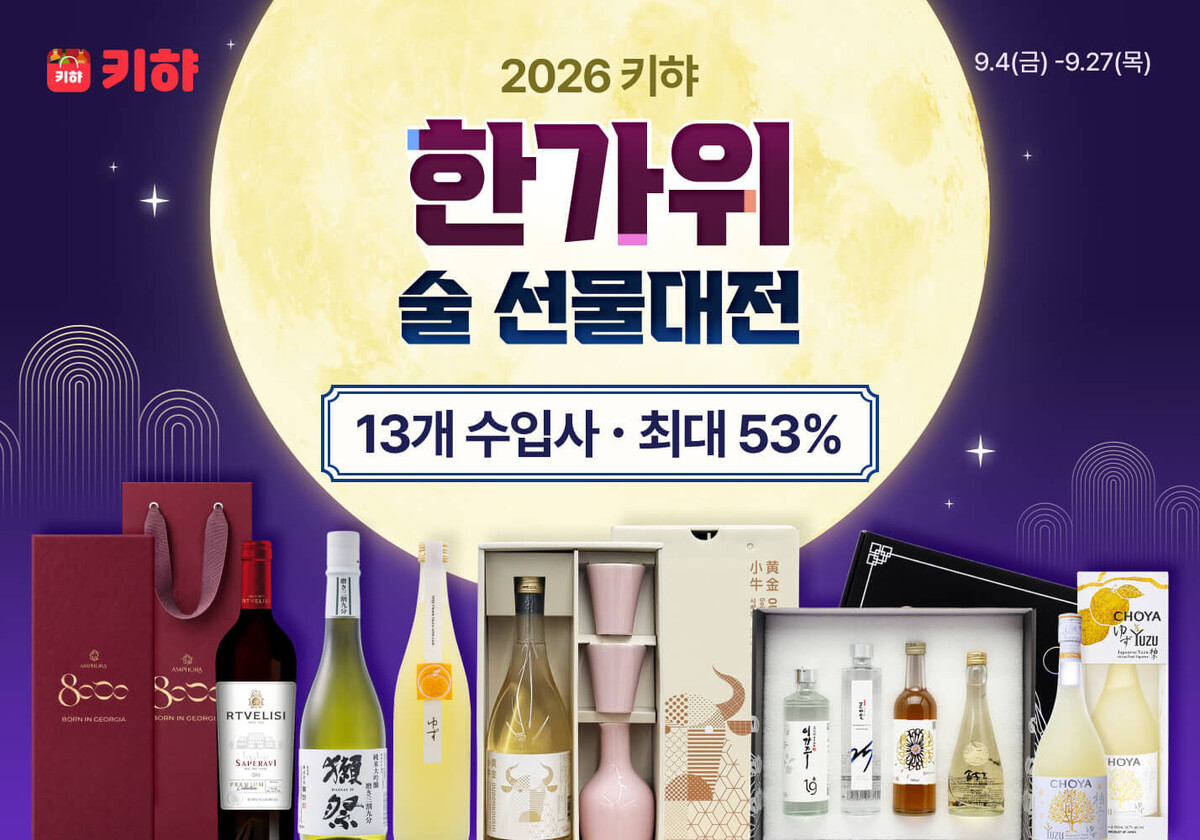 [사진 =키햐]