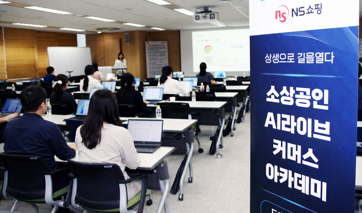 △  NS홈쇼핑 판교 본사에서 열린 소상공인 예비 협력사 대상 AI 실무교육에서 참가자들이 생성형 AI를 활용한 상품 소개문구와 홍보 콘텐츠 제작 방법을 배우고 있다.