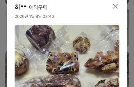 남은 빵, 버릴까 팔까…빵집마다 다른 마감 할인법