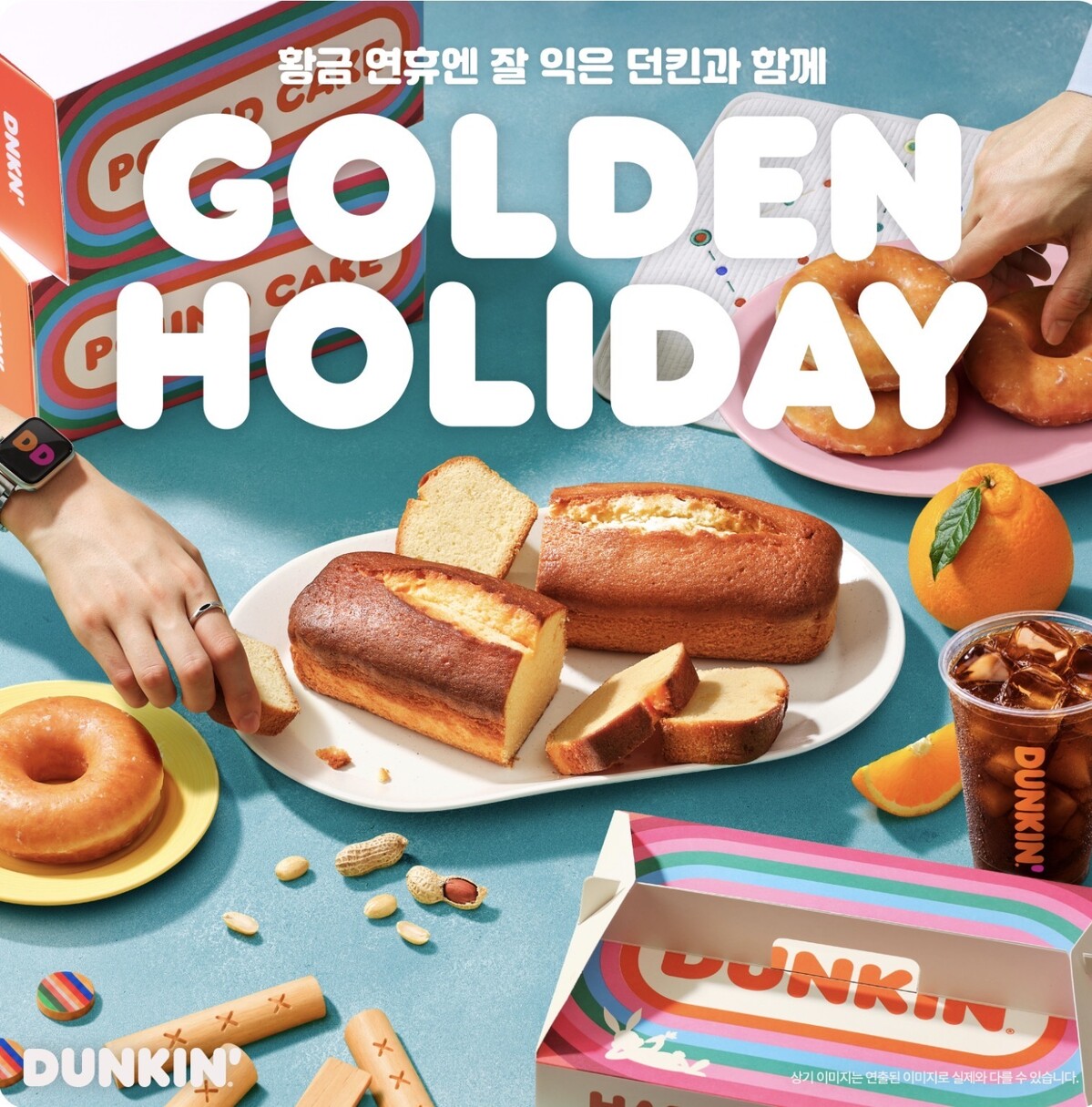 던킨, 제주 한라봉·우도 땅콩 활용한 파운드 케이크 출시. 사진=SPC제공