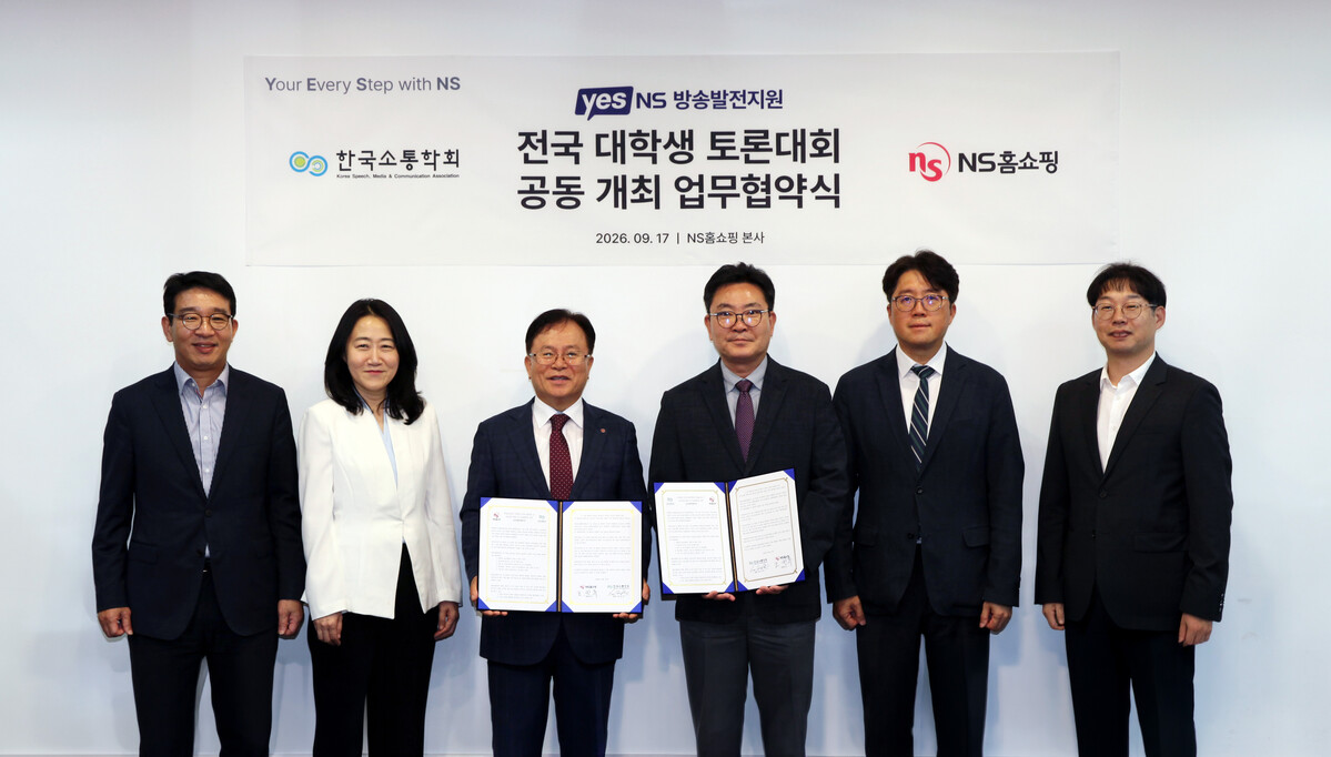 △왼쪽부터NS홈쇼핑 사회공헌위원장 이상근 상무, 한국소통학회 총무이사 김은정 경희대학교 겸임교수, NS홈쇼핑 조항목 대표이사, 한국소통학회 회장 송인덕 중부대학교 교수, 한국소통학회 부회장 홍원식 동덕여자대학교 교수,NS홈쇼핑 동반성장팀 유제성 팀장