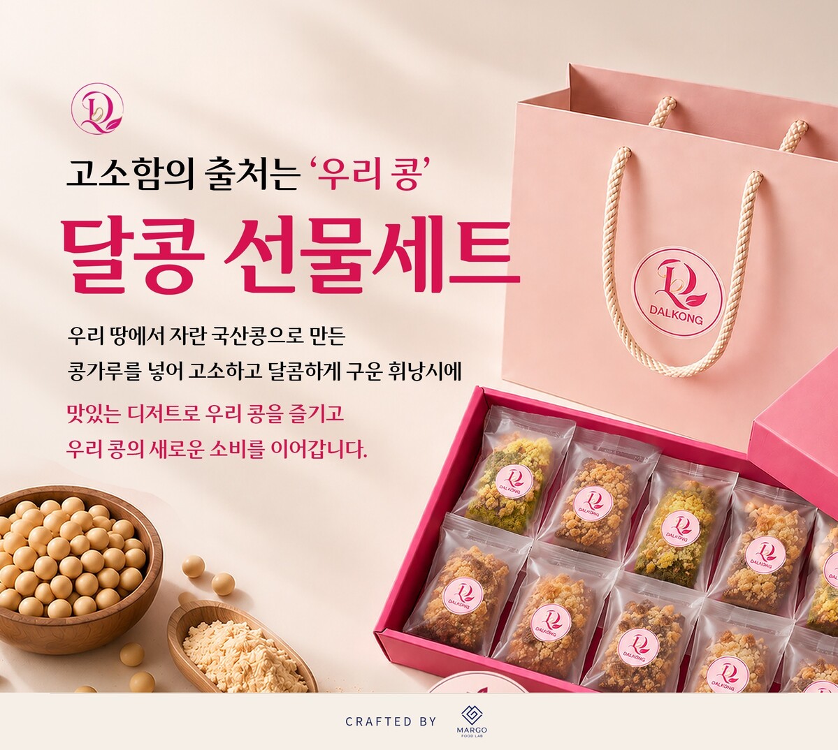 [사진 = 마고프드랩]