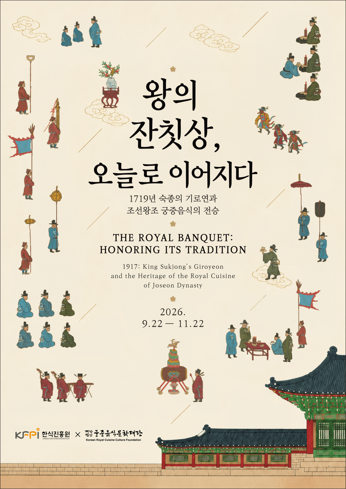 사진 = 한식진흥원