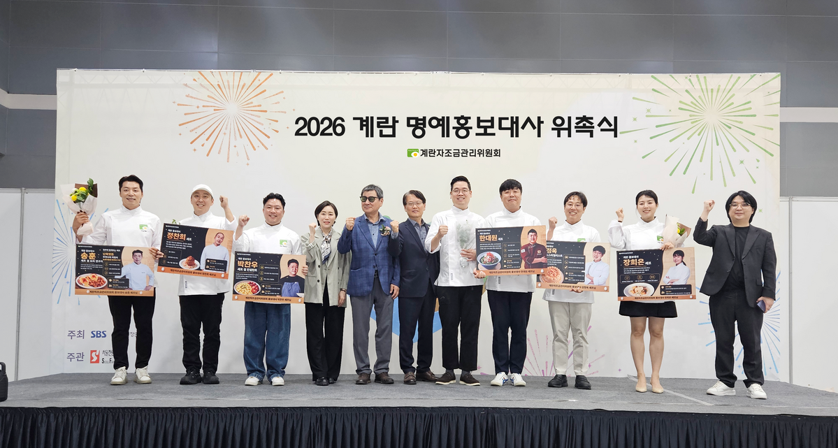 사진 = 계란자조금관리위원회