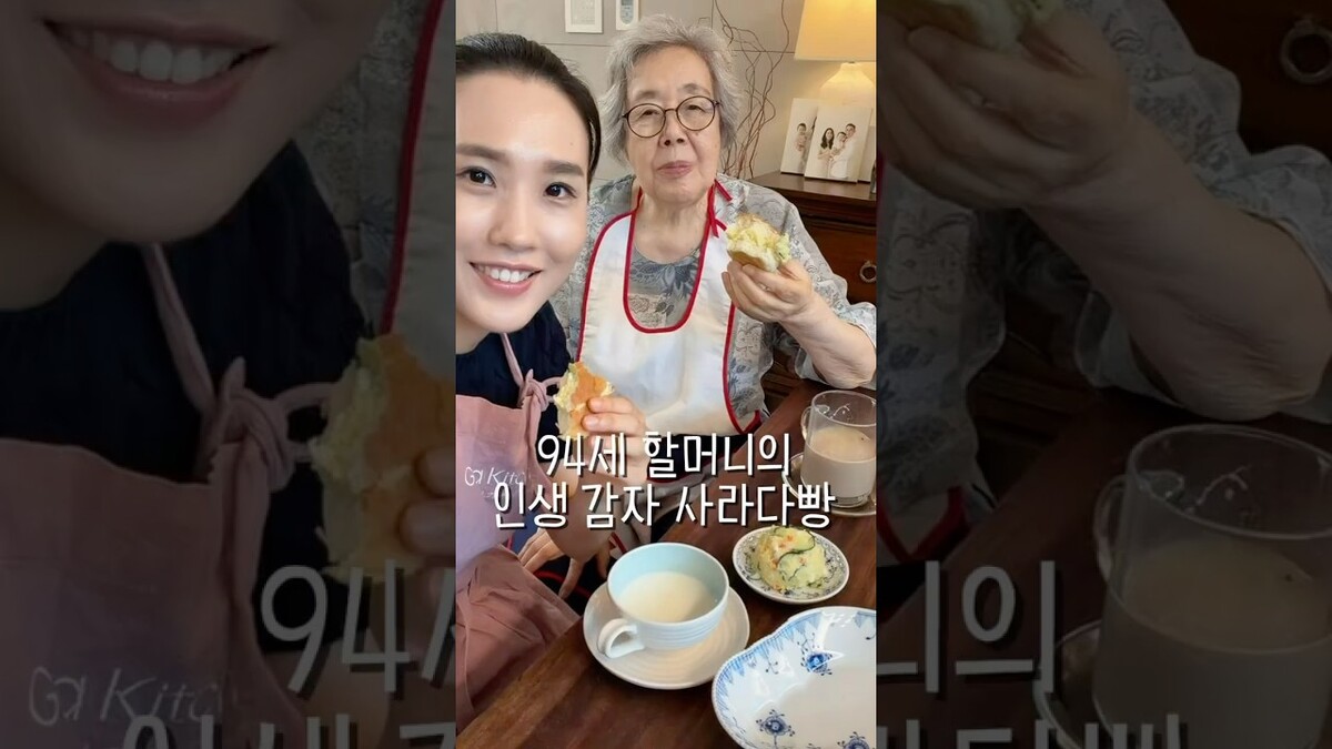[이지나의 ‘왕할머니 레시피북’] (1) 감자 사라다빵