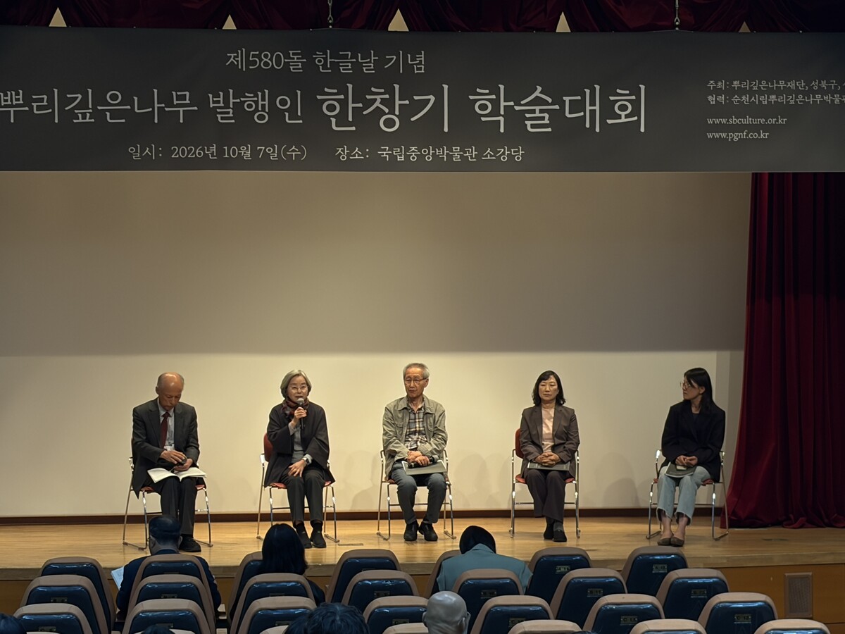 학술대회 발표자들이 종합토론을 진행하고 있다. [사진=송미연기자]