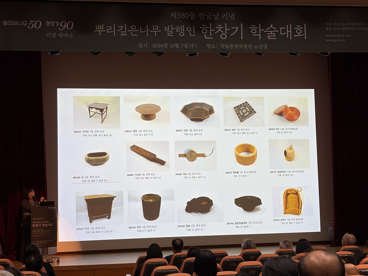 목수현 미술사학자가 한창기가 수집한 소반과 그릇 등 생활문화 관련 민속품을 소개하고 있다. [사진=송미연기자]