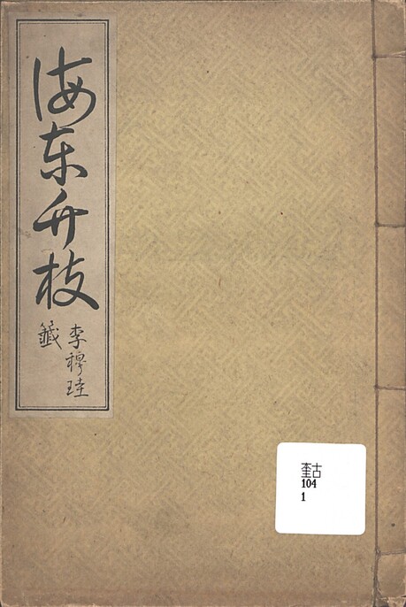 [염상균의 ‘역사 속 음식이야기’] (8) 효종갱
