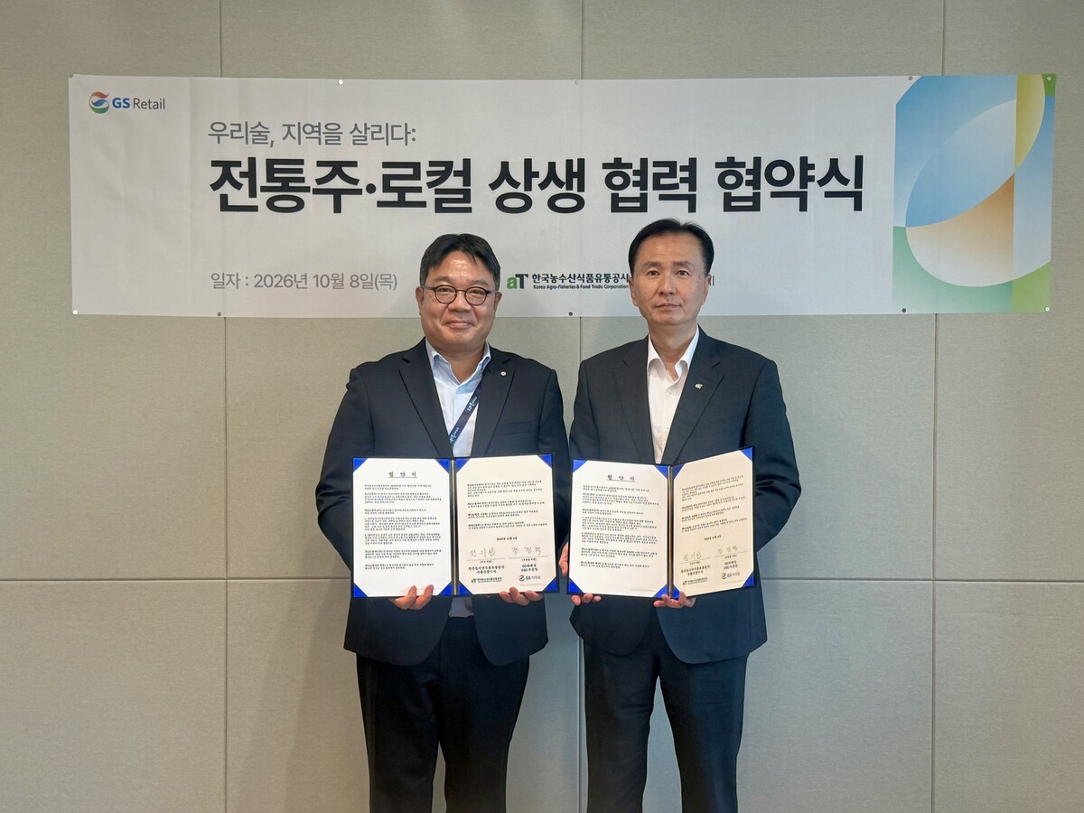 aT 전기찬 수출식품이사(오른쪽), GS리테일 전진혁 O4O부문장(왼쪽) / 사진= at 제공