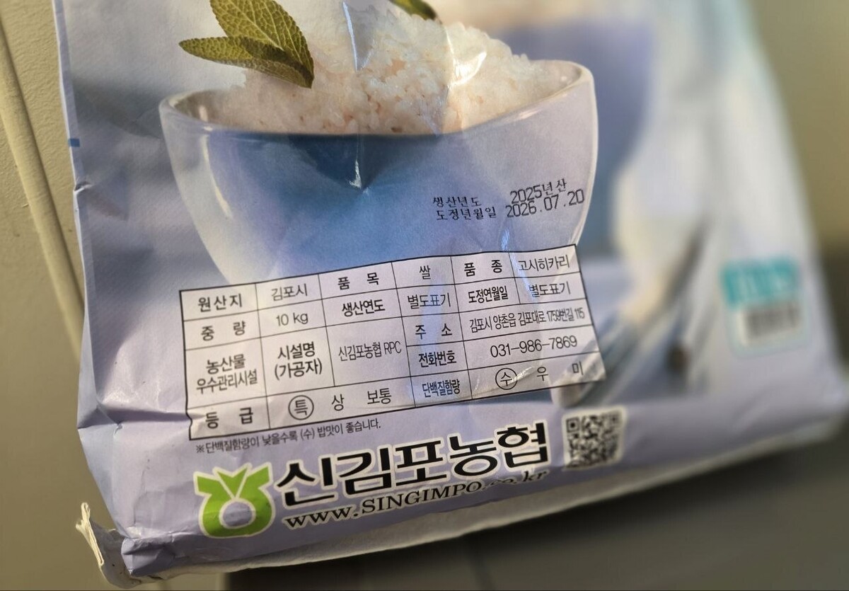 직접 구매했던 쌀 포대 전면에 적힌 정보. 사진=안정호 기자