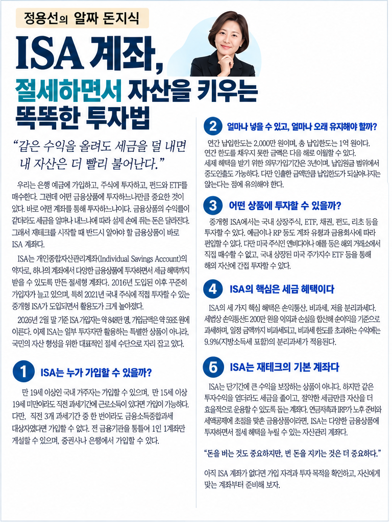 사진 =  정용선 칼럼니스트