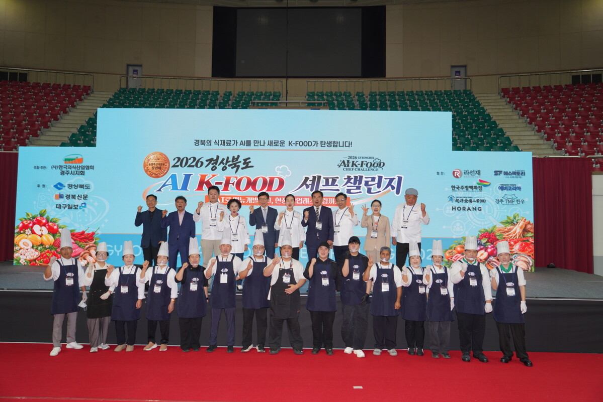 사진 = (사)한국외식산업협회 경주시지회