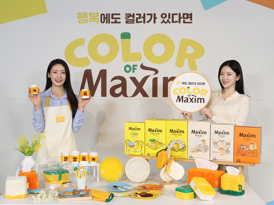 동서식품, 한정판 패키지 '컬러 오브 맥심' 제품 이미지. 사진=동서식품 제공