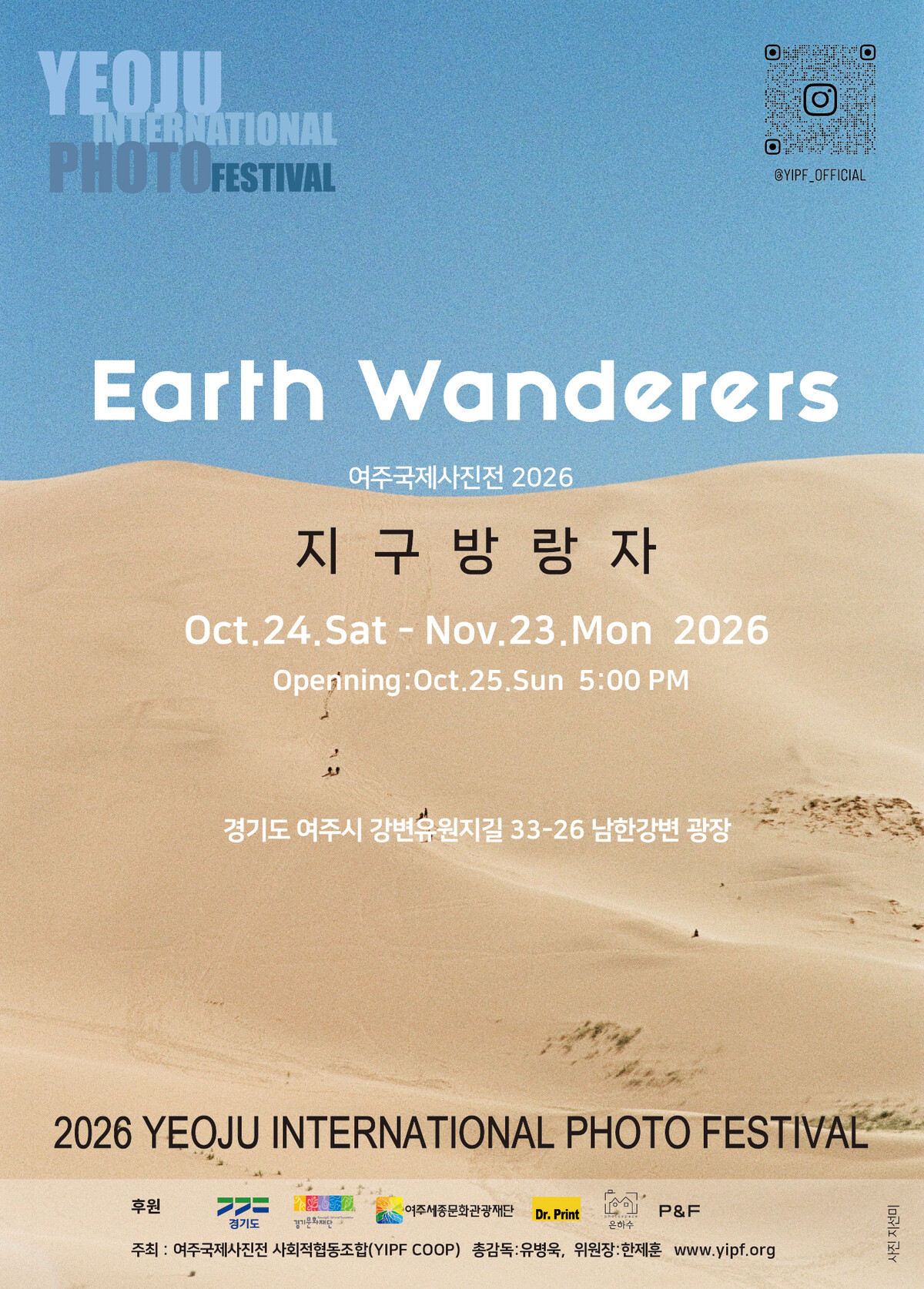 사진 = 여주국제사진전
