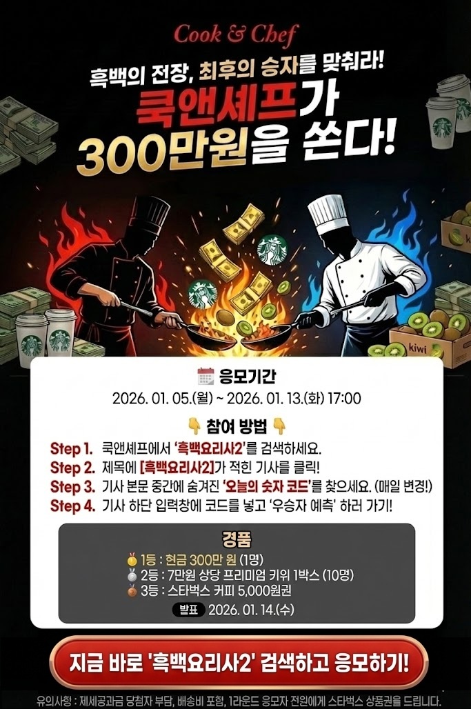 이벤트 참여하기