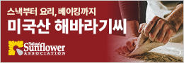 해바라기씨